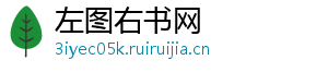 左图右书网